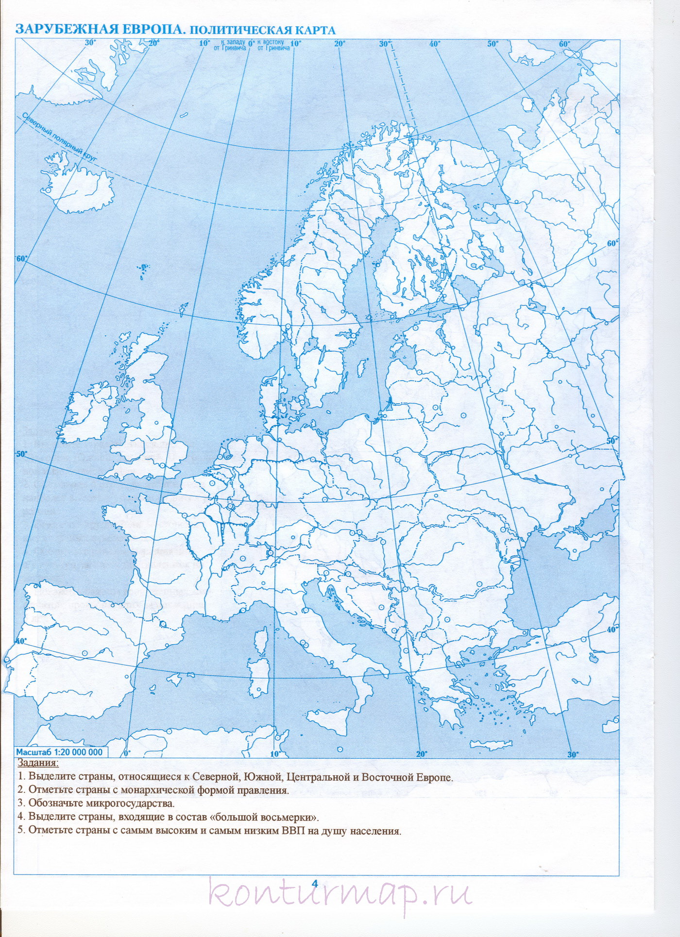 Контурная карта зарубежная европы 10 класс